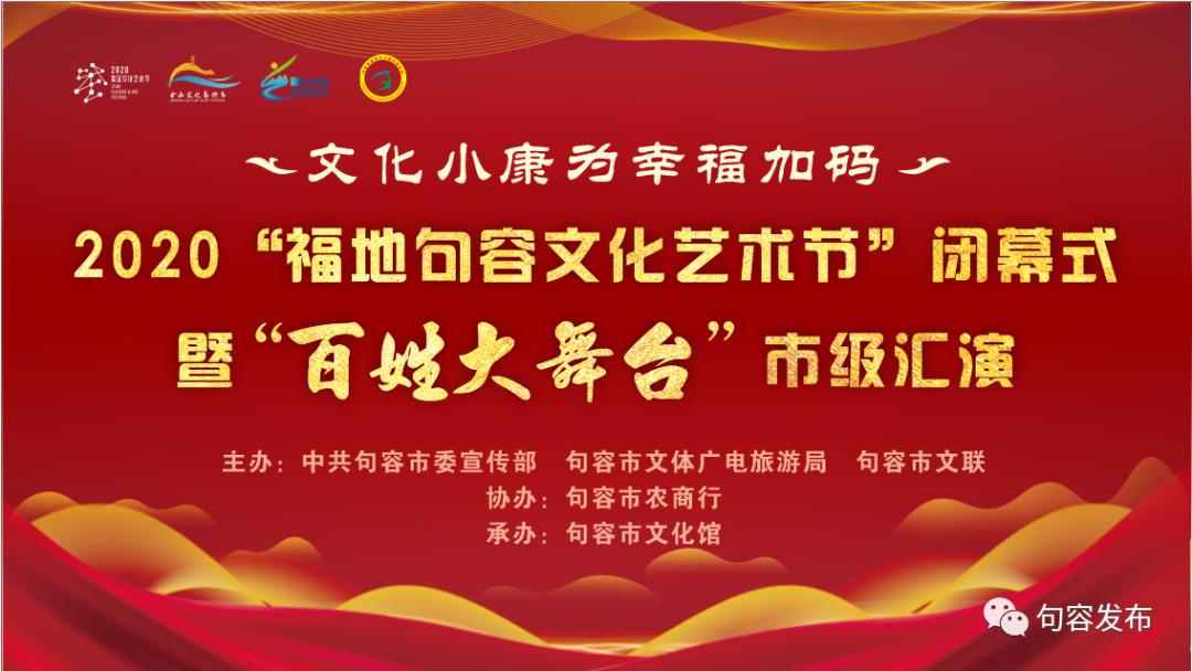【活动预告】明晚六点半,福地广场!“百姓大舞台”市级汇演等你来看