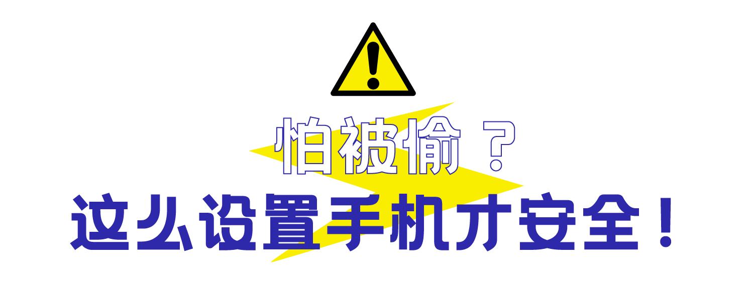 手机被盗后贷大额现金如何处理,手机丢失半小时网上被贷几十万