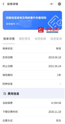 招商信诺买的保险不想续保怎么办,招商信诺保险交10年保终身可信吗