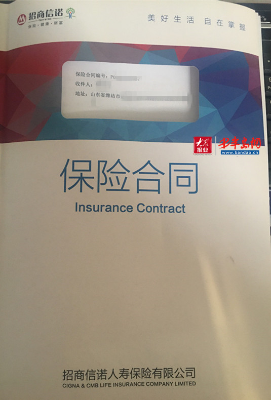 招商信诺买的保险不想续保怎么办,招商信诺保险交10年保终身可信吗