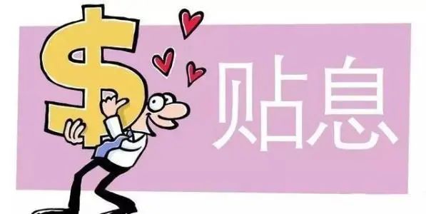 @创业者，衢江区喊你来办“创业贷”！