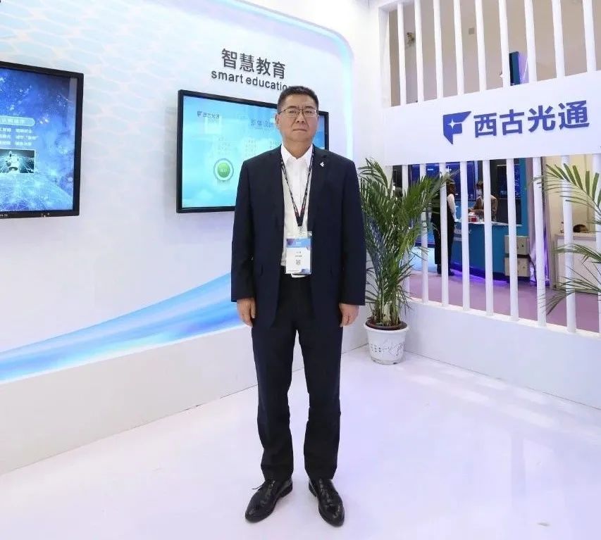 西古光通简介,西古光通未来前景