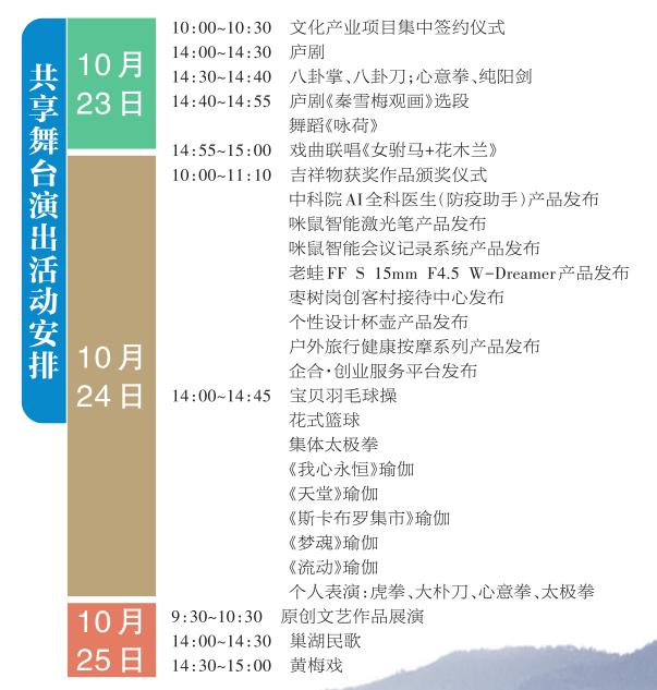 开幕啦!肥东人千万别错过~