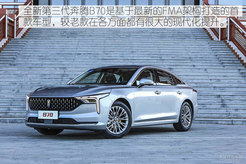 奔腾b70试驾视频胖哥,试驾全新第三代奔腾b70