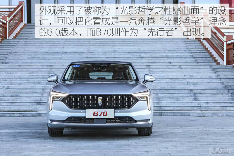 奔腾b70试驾视频胖哥,试驾全新第三代奔腾b70