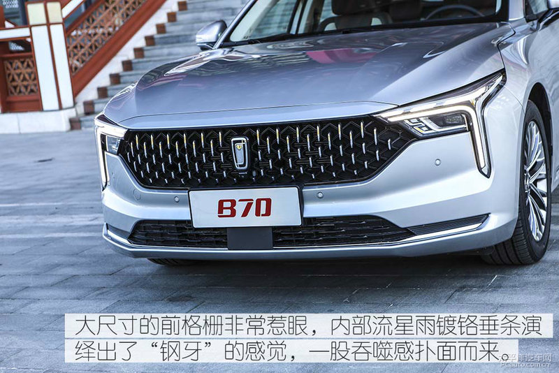 奔腾b70试驾视频胖哥,试驾全新第三代奔腾b70