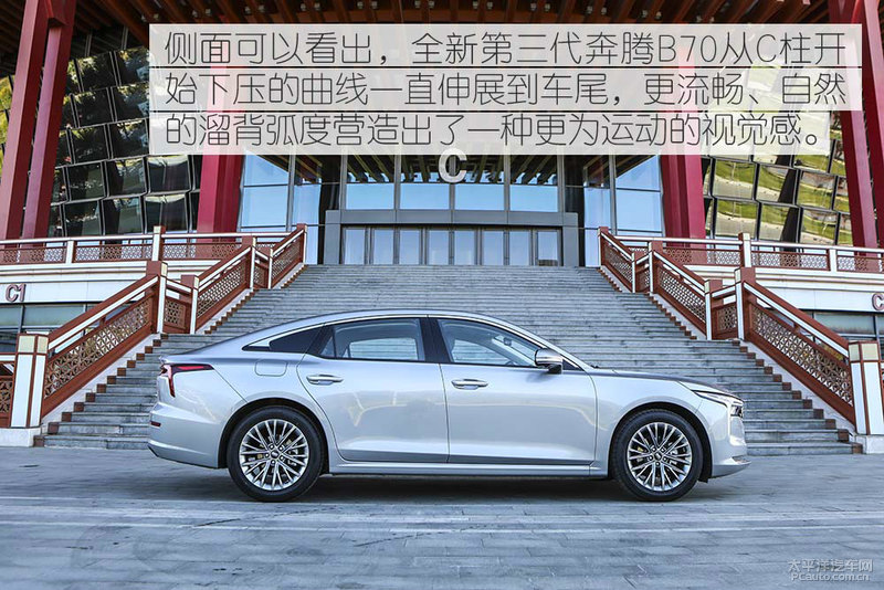 奔腾b70试驾视频胖哥,试驾全新第三代奔腾b70