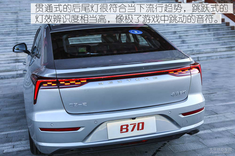 奔腾b70试驾视频胖哥,试驾全新第三代奔腾b70