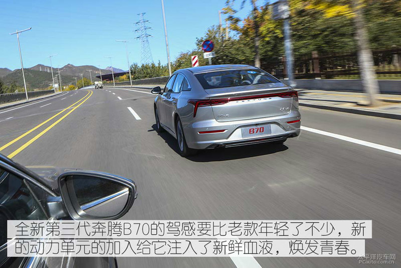 奔腾b70试驾视频胖哥,试驾全新第三代奔腾b70
