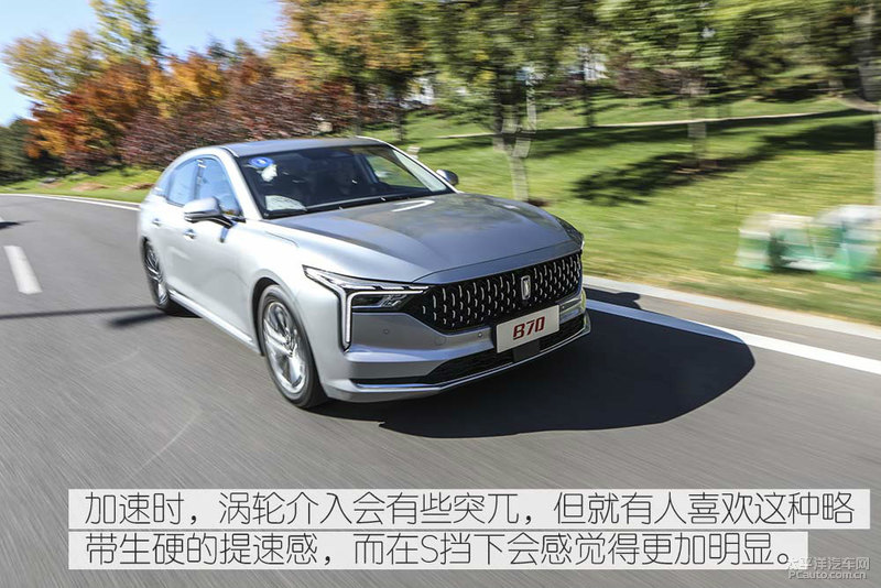 奔腾b70试驾视频胖哥,试驾全新第三代奔腾b70