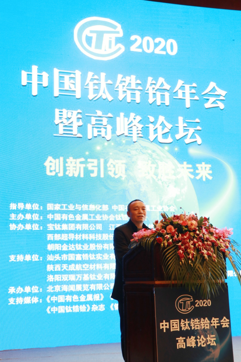 遵钛集团参加中国钛锆铪年会暨高峰论坛钛锆铪新产品新技术展