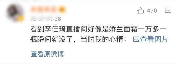 李佳琦薇娅一夜卖出近200亿,李佳琦薇娅谁赚的钱多