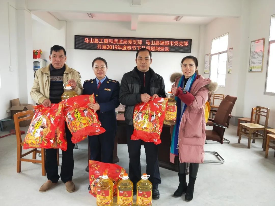 诚信经营热心公益——马山县冠超市贸易有限公司