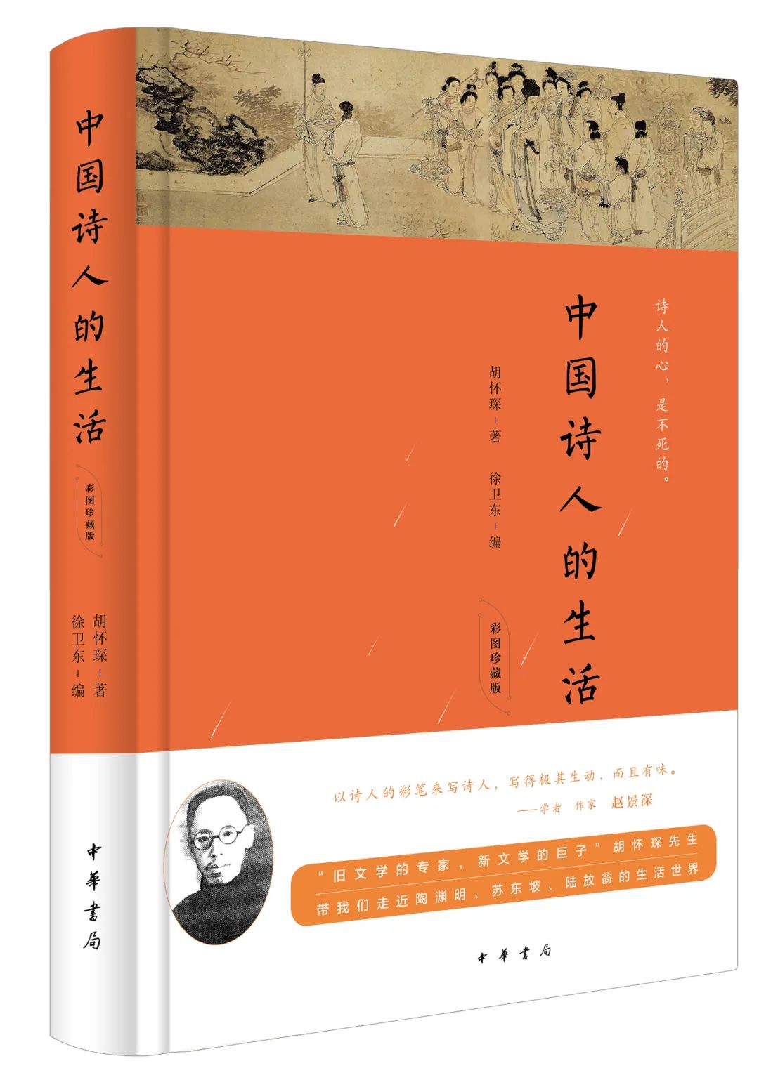 中华书局每周新书第50周,中华书局每周新书第30周