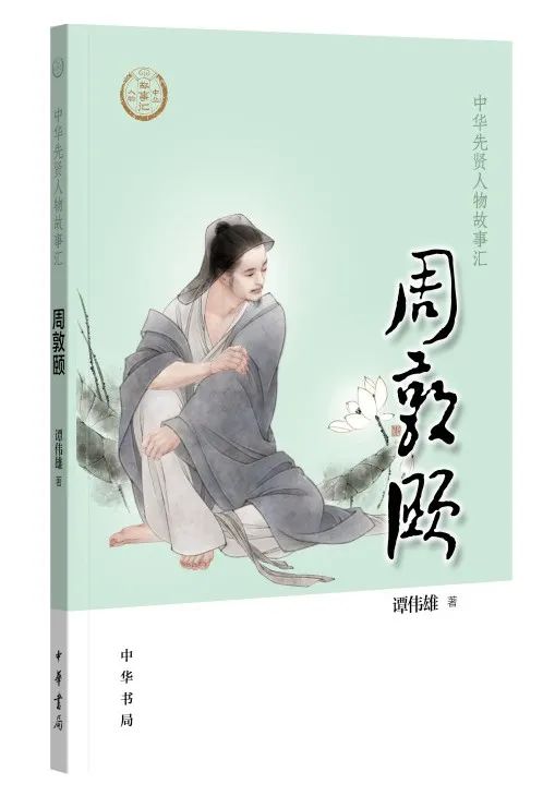 中华书局每周新书第50周,中华书局每周新书第30周