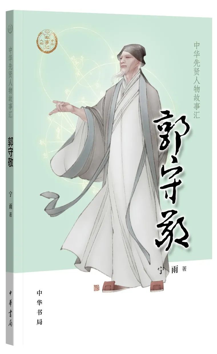 中华书局每周新书第50周,中华书局每周新书第30周