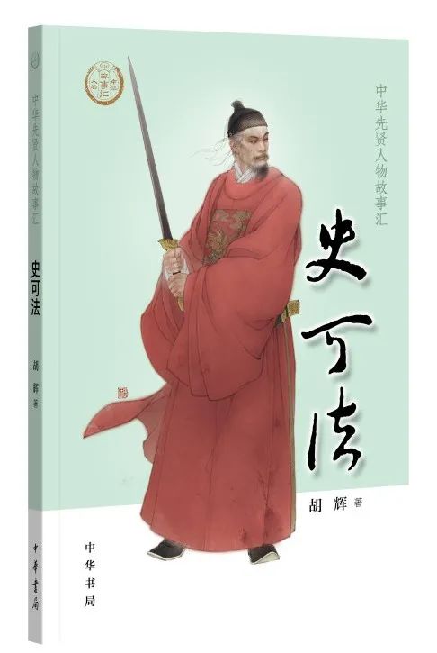 中华书局每周新书第50周,中华书局每周新书第30周