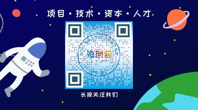 聚焦创新驱动引领高质量发展,聚焦海创会