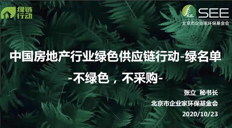 最新绿色供应链消息,绿色供应链管理企业评价指标体系