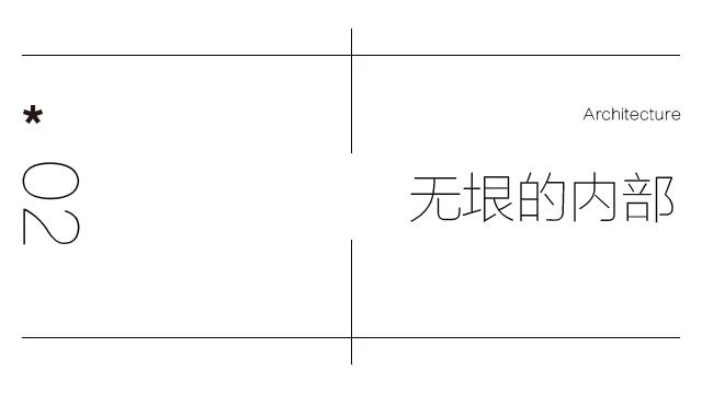 西扎华茂艺术馆解读,西扎华茂艺术馆