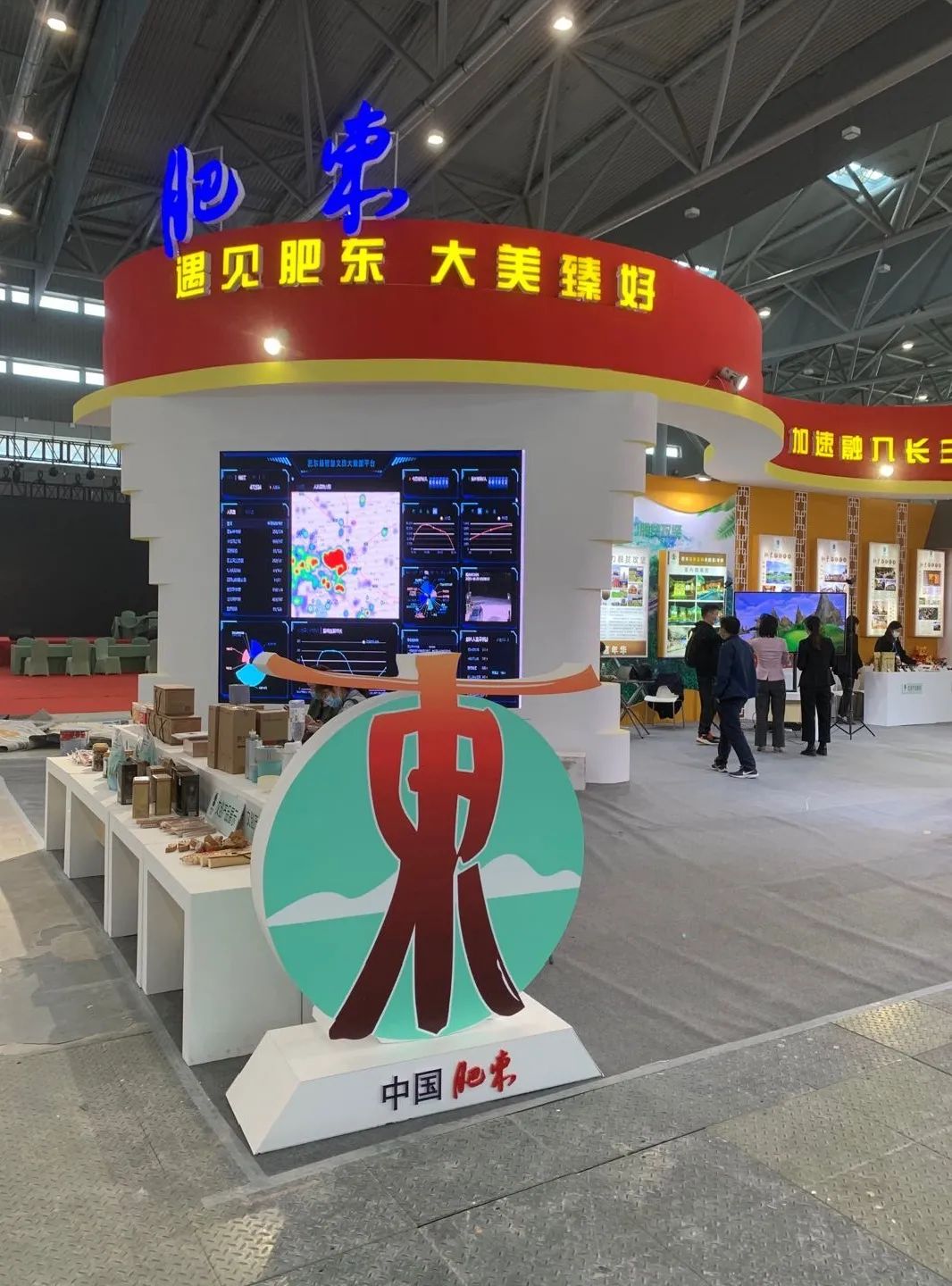 开幕啦！肥东人千万别错过~