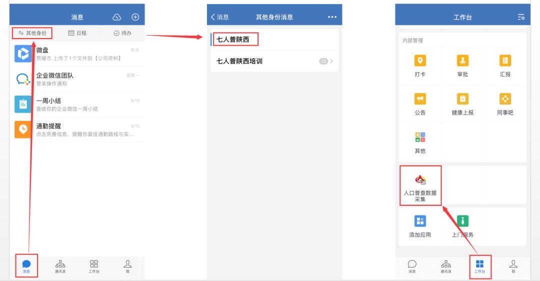西安人口普查网上怎么申报,西安第七次人口普查常住人口