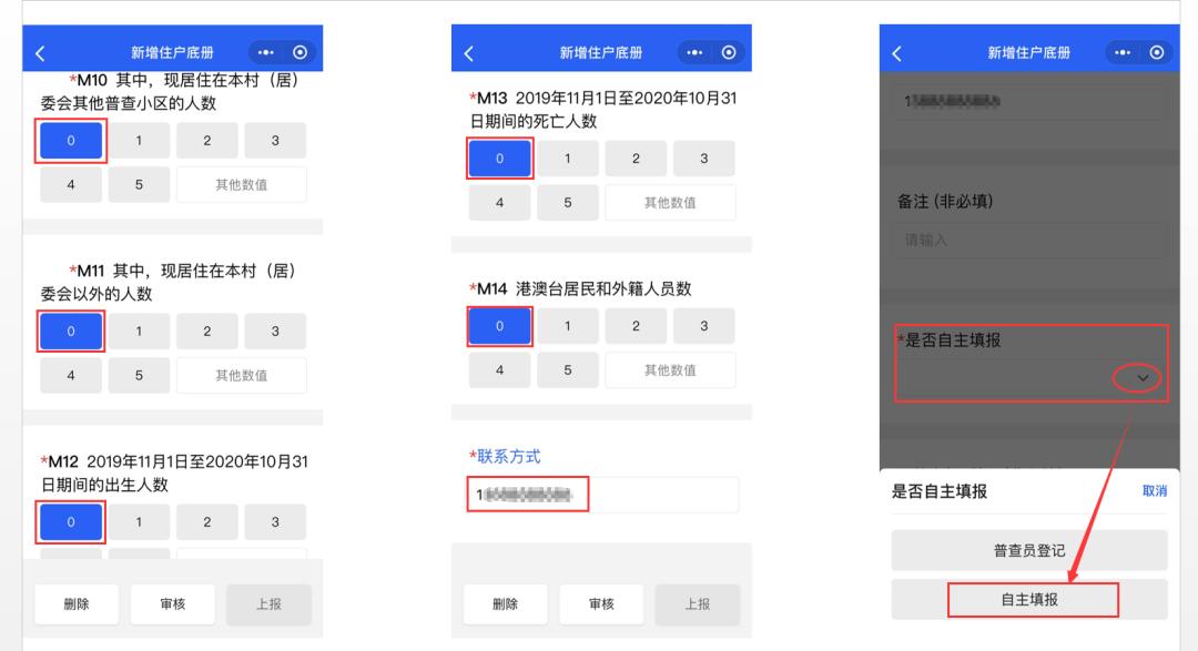 西安人口普查网上怎么申报,西安第七次人口普查常住人口