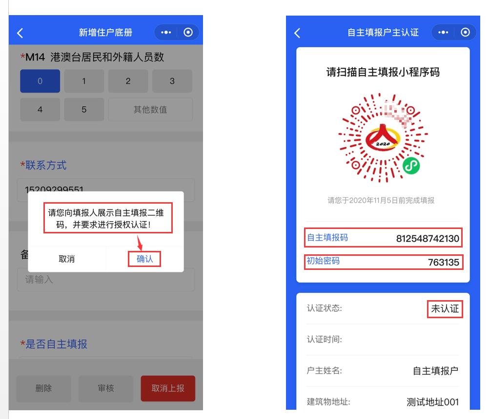 西安人口普查网上怎么申报,西安第七次人口普查常住人口