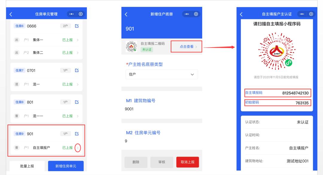 西安人口普查网上怎么申报,西安第七次人口普查常住人口