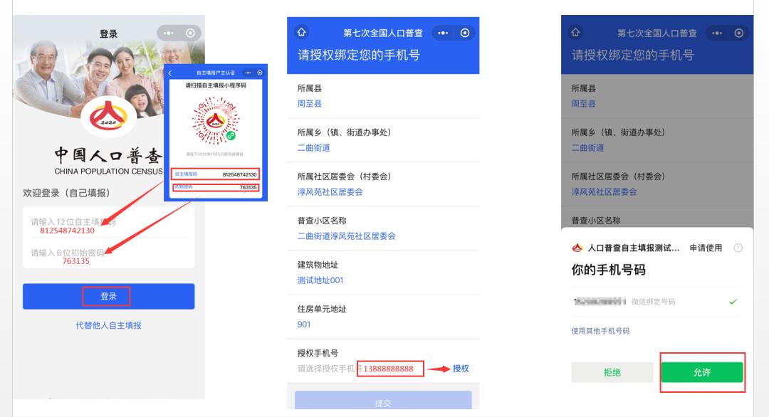 西安人口普查网上怎么申报,西安第七次人口普查常住人口
