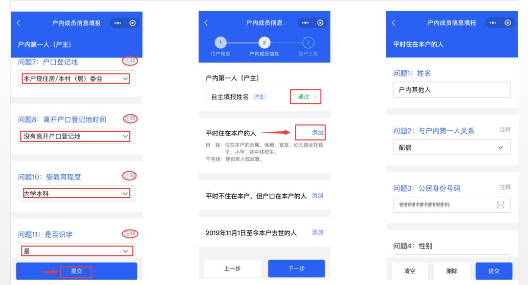 西安人口普查网上怎么申报,西安第七次人口普查常住人口