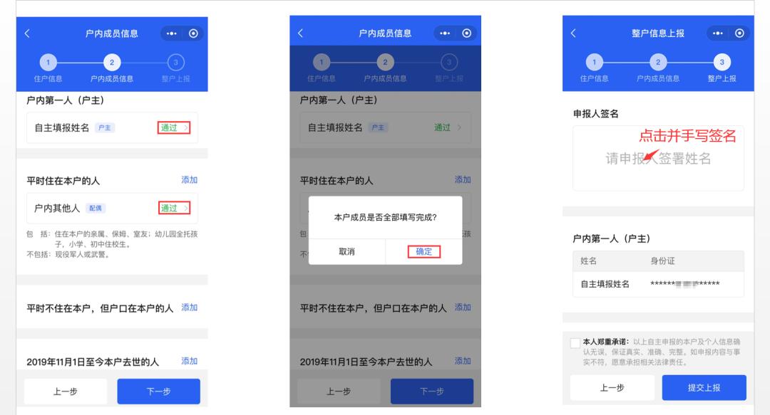 西安人口普查网上怎么申报,西安第七次人口普查常住人口