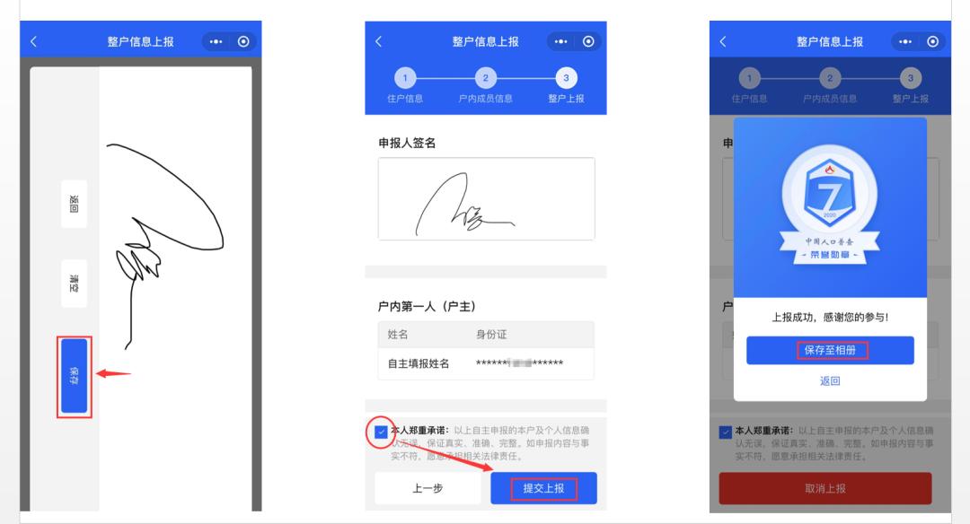 西安人口普查网上怎么申报,西安第七次人口普查常住人口