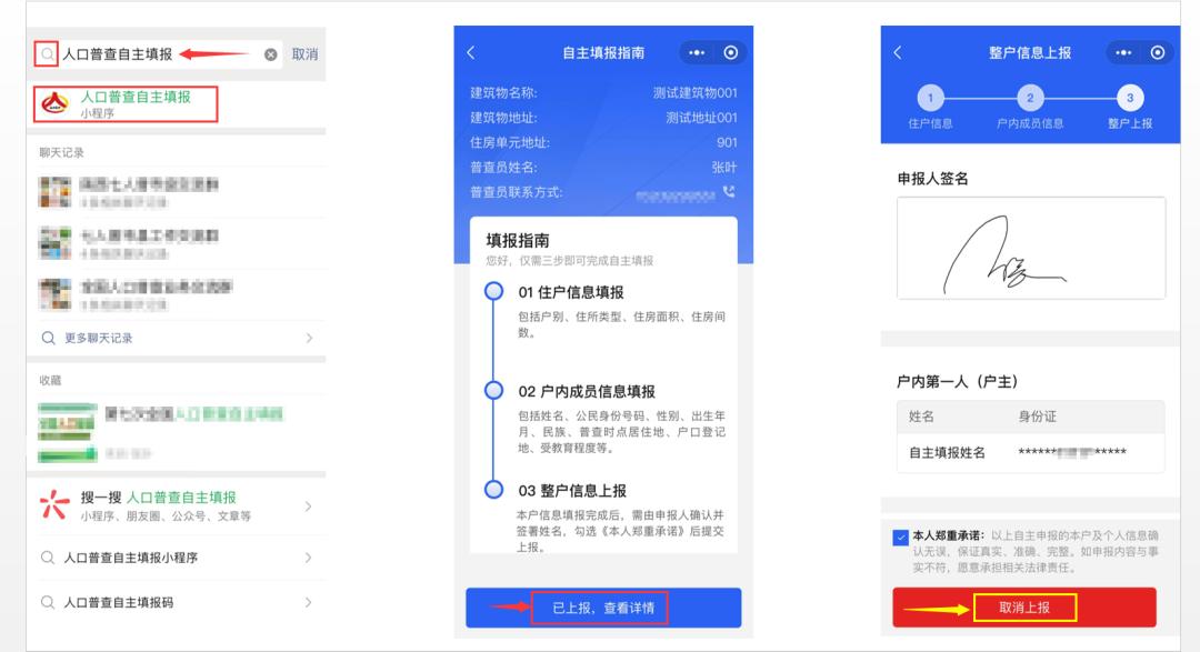西安人口普查网上怎么申报,西安第七次人口普查常住人口