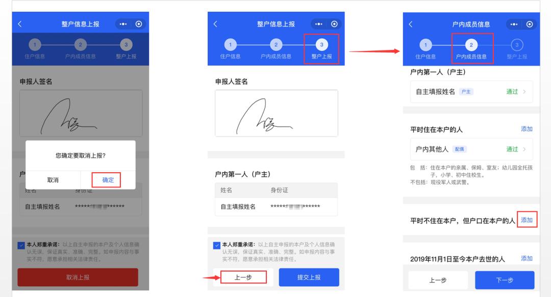 西安人口普查网上怎么申报,西安第七次人口普查常住人口