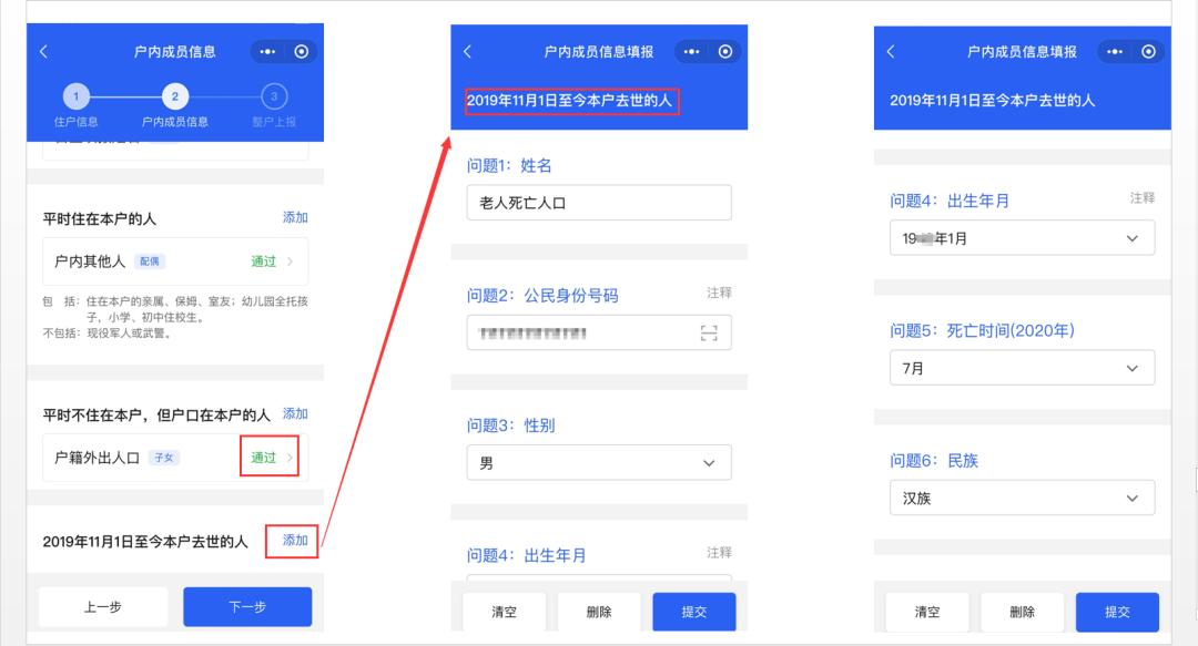 西安人口普查网上怎么申报,西安第七次人口普查常住人口