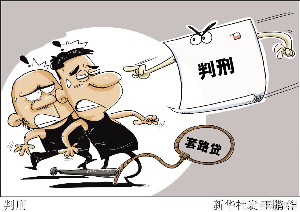 借1600元变成126万,套路贷涉案金额1600万元怎么判