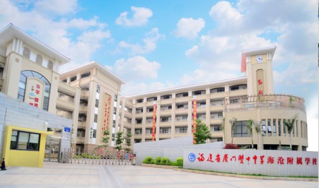 厦门海沧学校有多厉害,海沧教育强区
