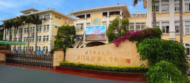 厦门海沧学校有多厉害,海沧教育强区