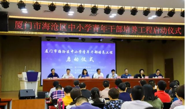 厦门海沧学校有多厉害,海沧教育强区