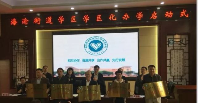 厦门海沧学校有多厉害,海沧教育强区