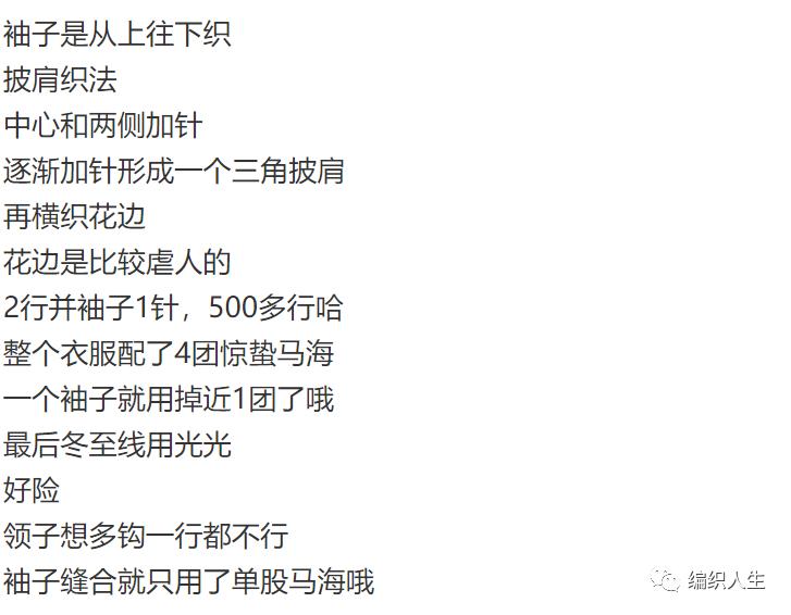 显瘦镂空马海毛毛衣开衫编织教程,马海毛落肩袖开衫编织教程