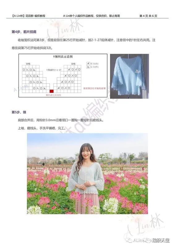 显瘦镂空马海毛毛衣开衫编织教程,马海毛落肩袖开衫编织教程