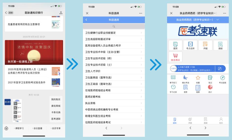 医脉通是什么软件,医脉通临床指南app下载