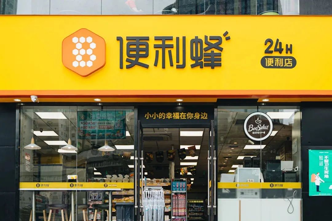 3年内开店1000+，融资15亿，便利蜂为何能从传统便利店中“杀出重围”？