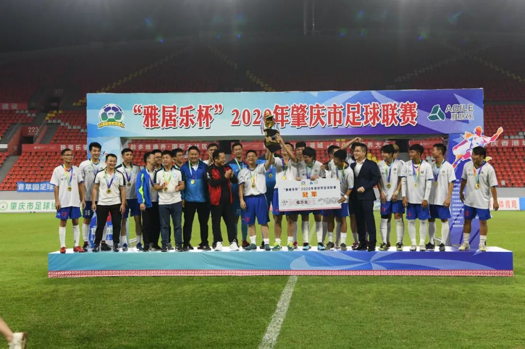 2020肇庆市雅居乐杯足球赛,肇庆甲级足球联赛