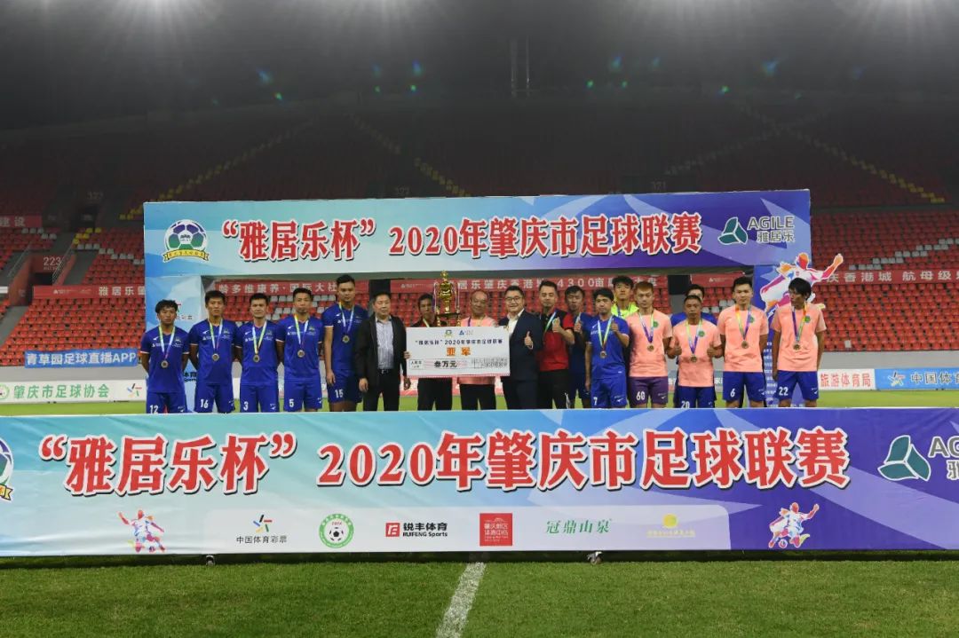 2020肇庆市雅居乐杯足球赛,肇庆甲级足球联赛