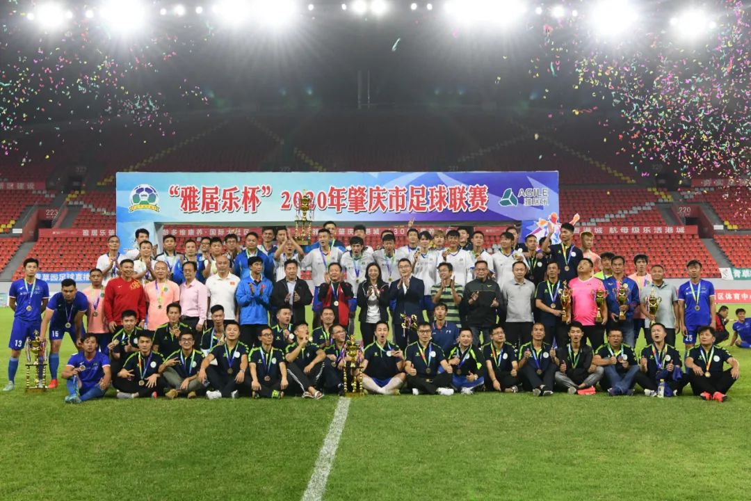 2020肇庆市雅居乐杯足球赛,肇庆甲级足球联赛