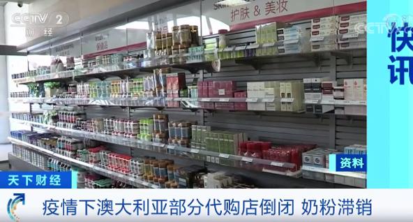 中国代购扫光奶粉事件,中国代购的前景和现状