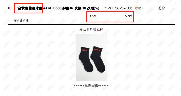 航空防臭袜子,美联航厚袜子